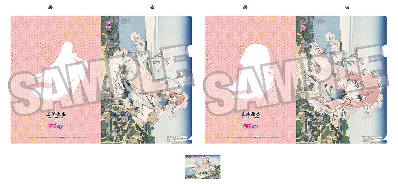 【Pre-order】Hokusai Katsushika x Hatsune Miku - Hatsune Miku, Megurine Luka A4 Clear File Set, Card (by Rella, 2 Clear Files + 1 Card, Mt. Fuji from Gotenyama Hill in Shinagawa on the Tokaido)