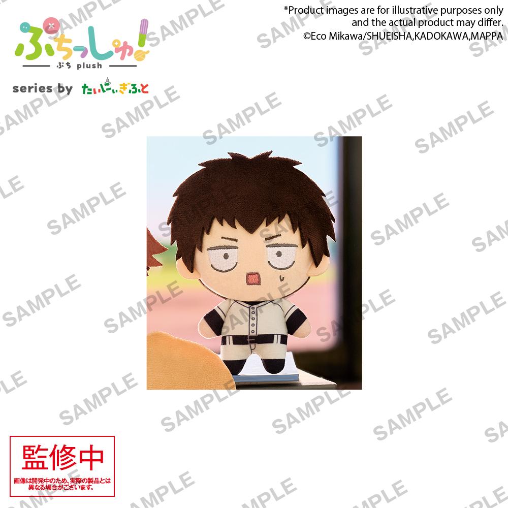 【Pre-order】Oblivion Battery - Taro Yamada Plushie (Puchish!)
