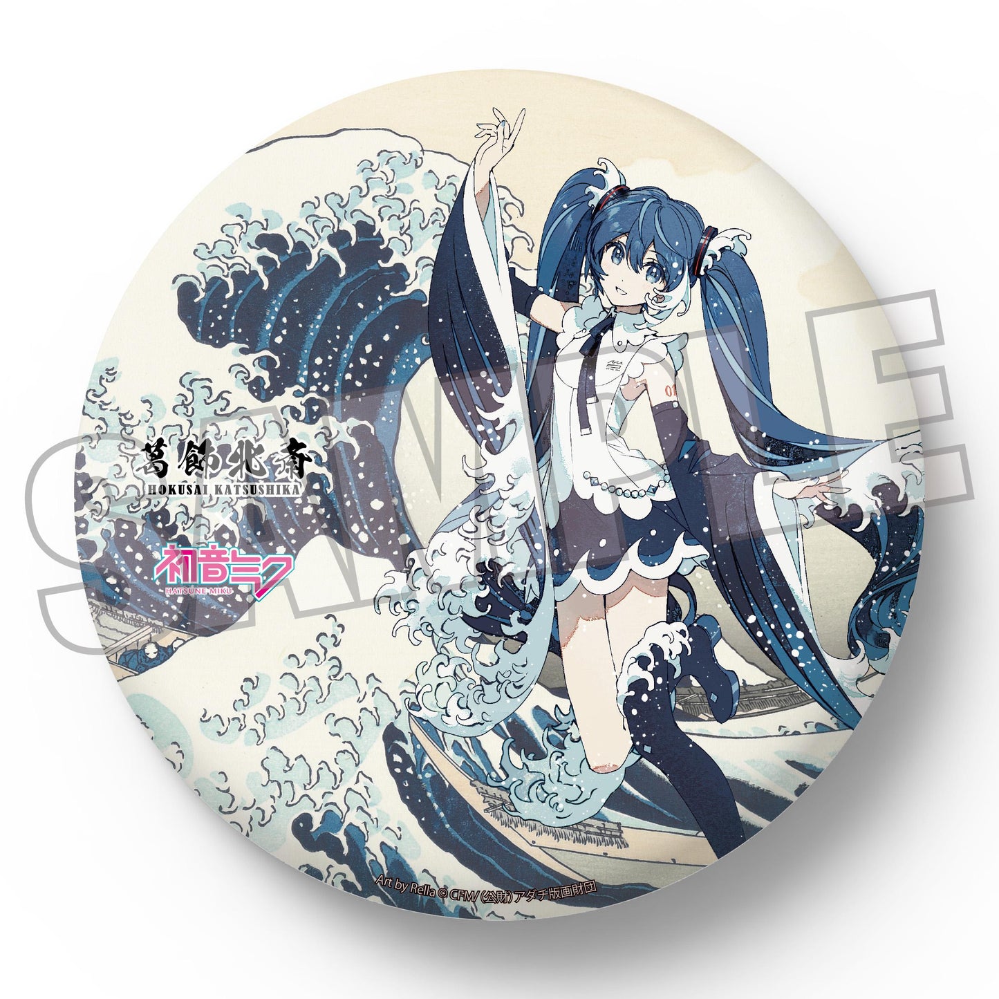 【Pre-order】Hokusai Katsushika x Hatsune Miku - Hatsune Miku Big Can Badge (Rella, The Great Wave off Kanagawa)