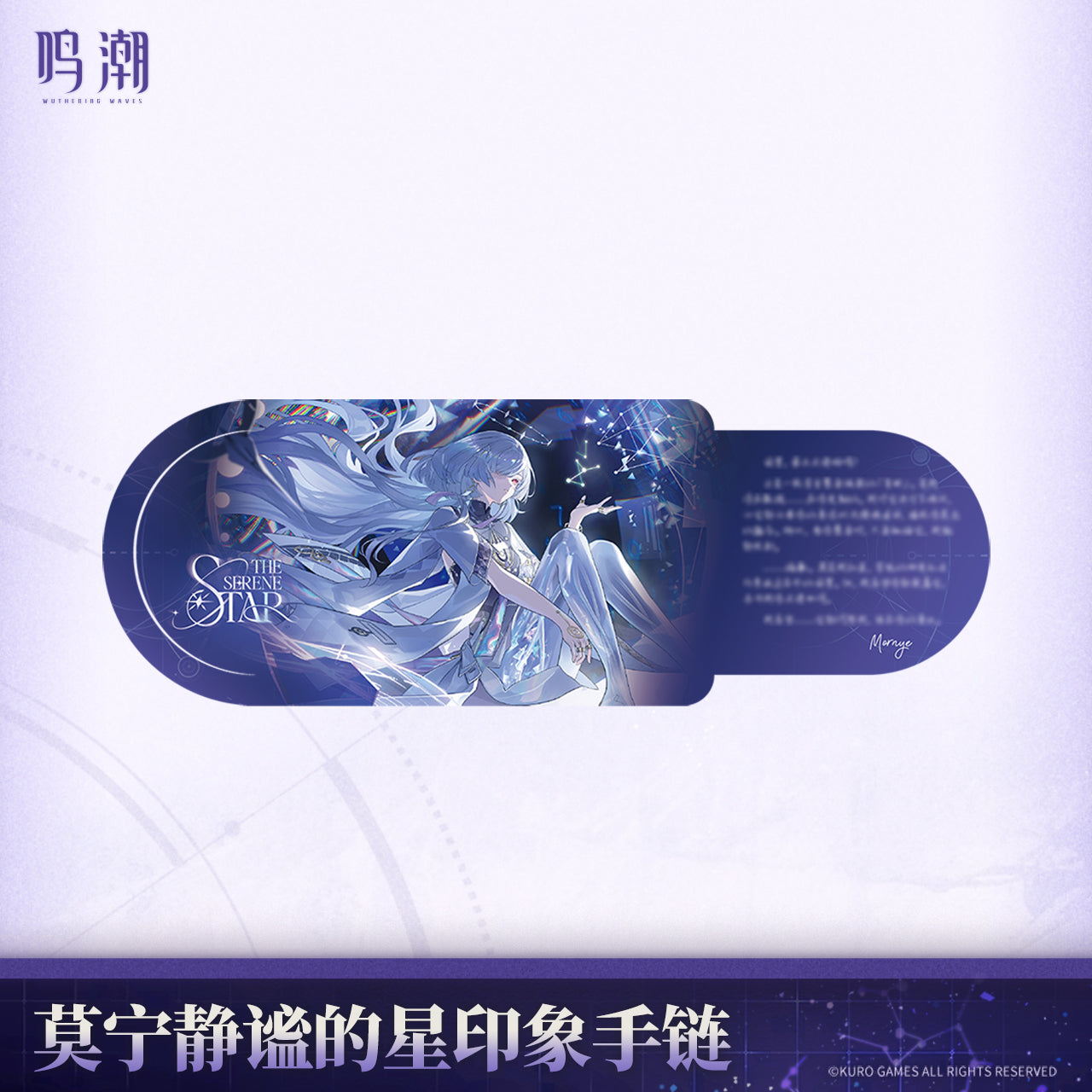【Pre-Order】Wuthering Waves Mornye The Serene Star Themed Bracelet