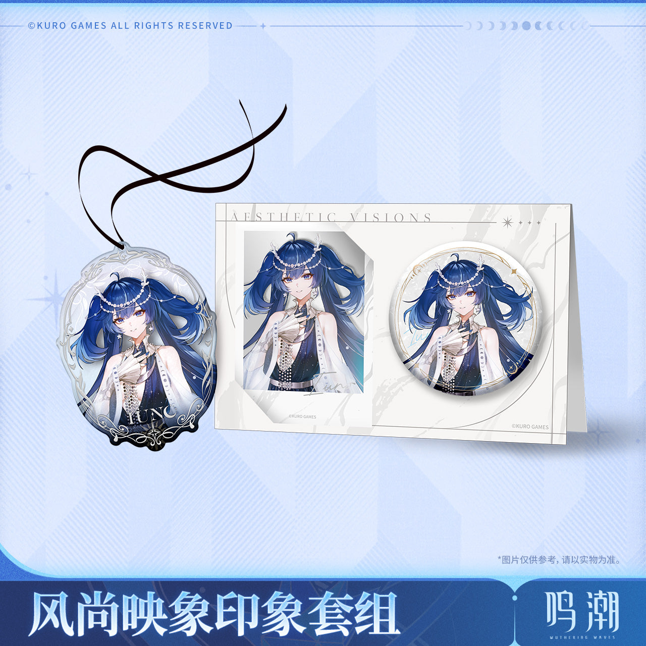 【Pre-Order】Wuthering Waves Stylish Imprint Themed Set: Iuno
