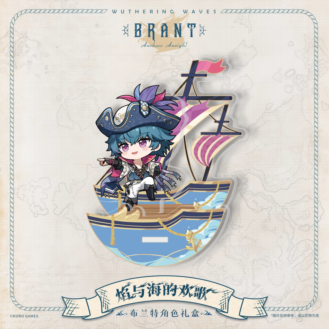Wuthering Waves - Brant Resonator Gift Box "Joyous Tunes of Flames and Seas"