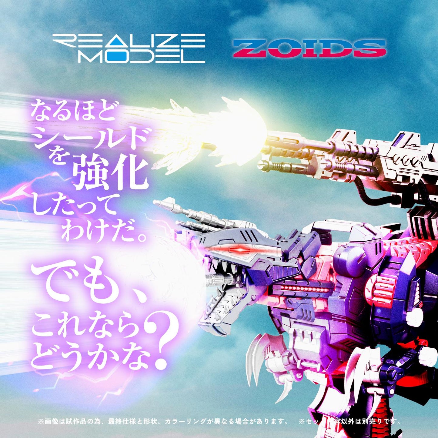 【Pre-order】ZOIDS - Model Kits (RMZ-011, RERUN, RAVEN SPECIAL)