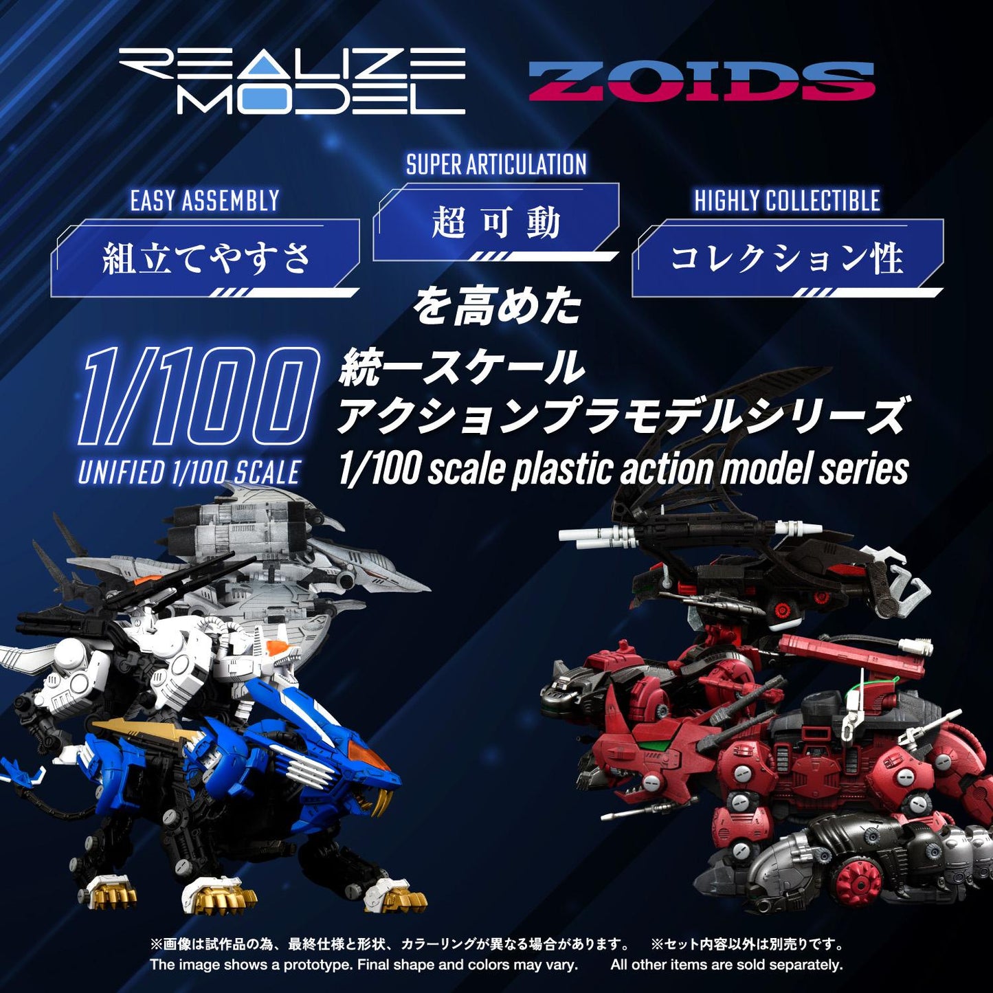 【Pre-order】ZOIDS - Model Kits (RMZ-024 STORM SWORDER)