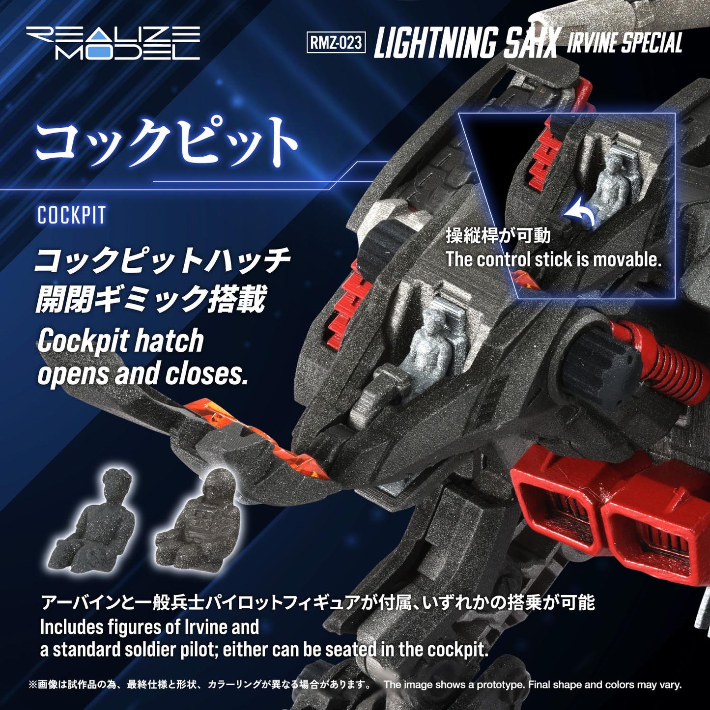 【Pre-order】ZOIDS - Model Kits (REALIZE MODEL RMZ-023 LIGHTNING SAIX IRVINE SPECIAL)