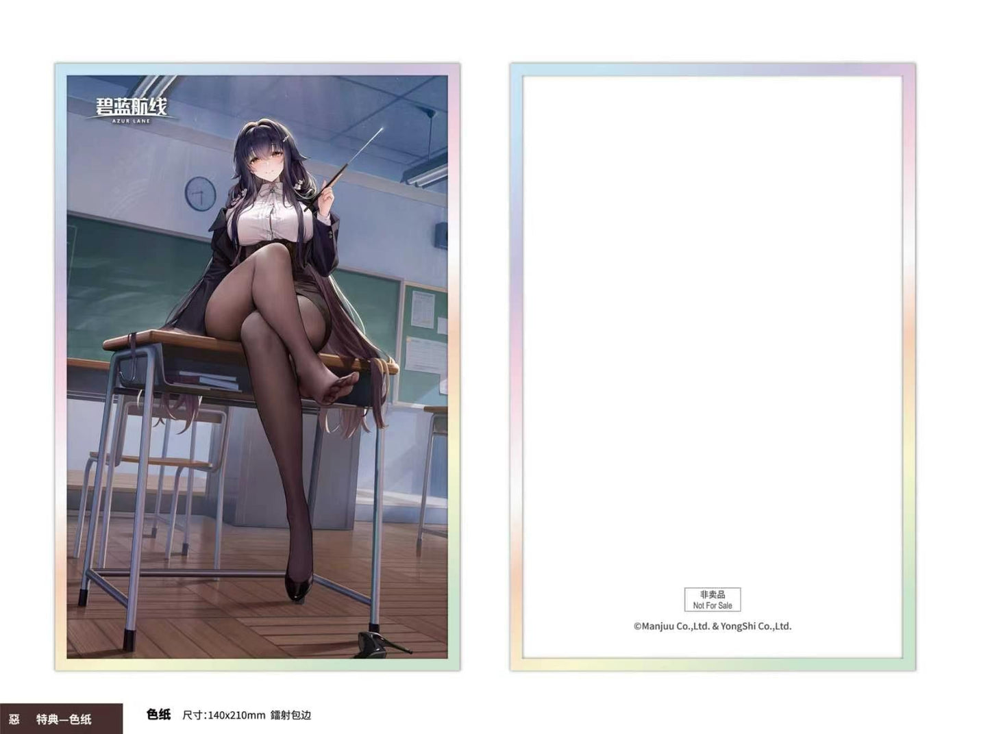 【Pre-order】Azur Lane - Azuma Career Counseling for the Groom Ver. SPECIAL EDITION 1/6 Scale Figure