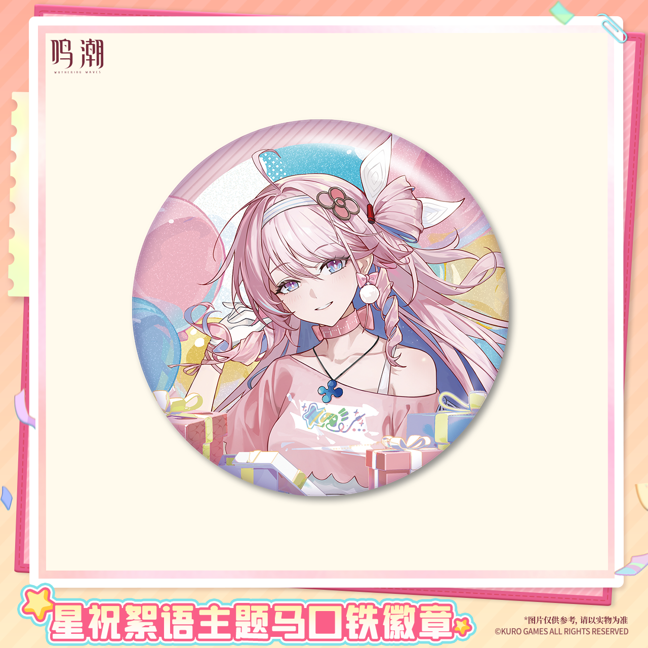 【Pre-Order】Wuthering Waves - Pastel Wishes Themed Tin Badge