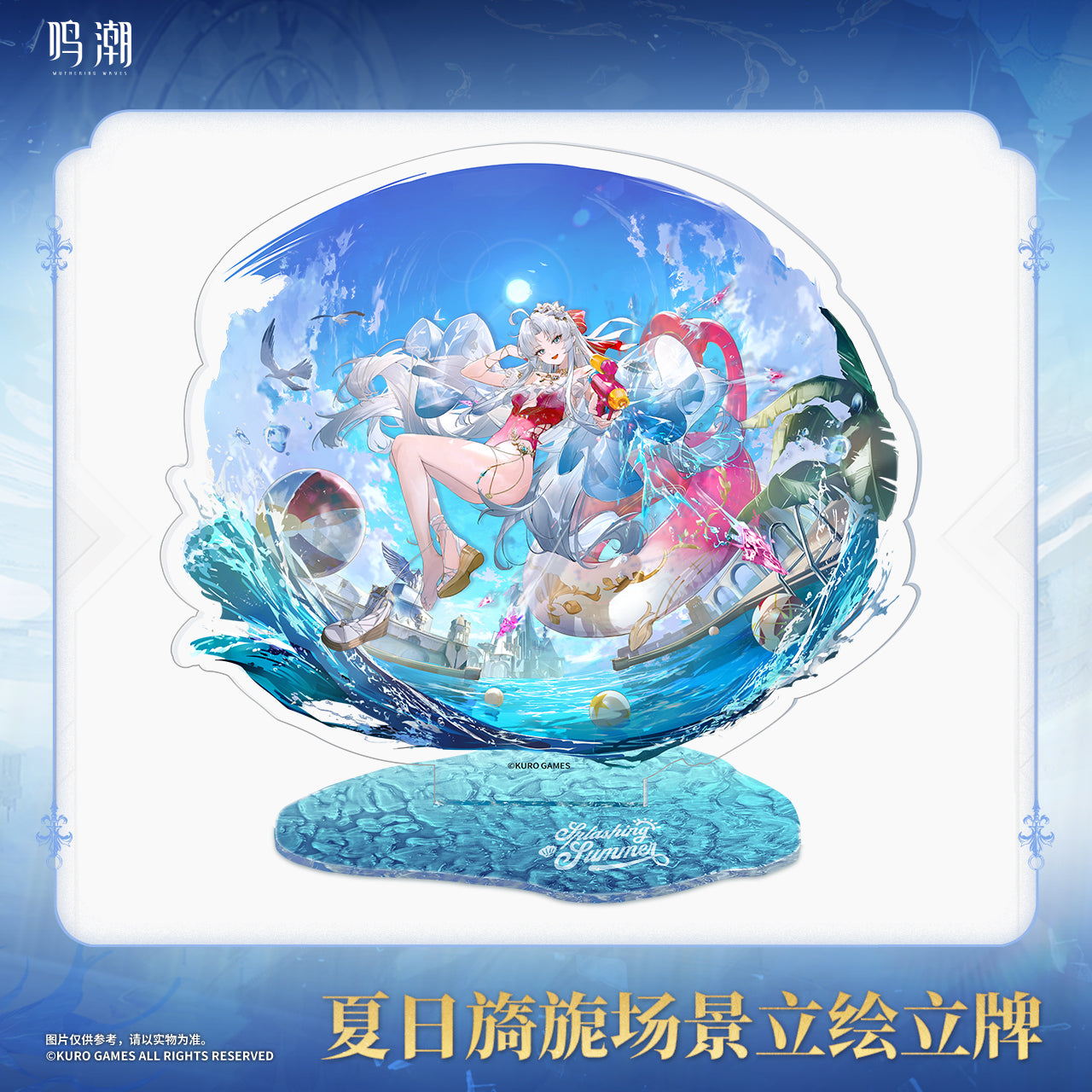【Pre-Order】Wuthering Waves - Resonator Outfit Series Splashing Summer Splash Art Standee