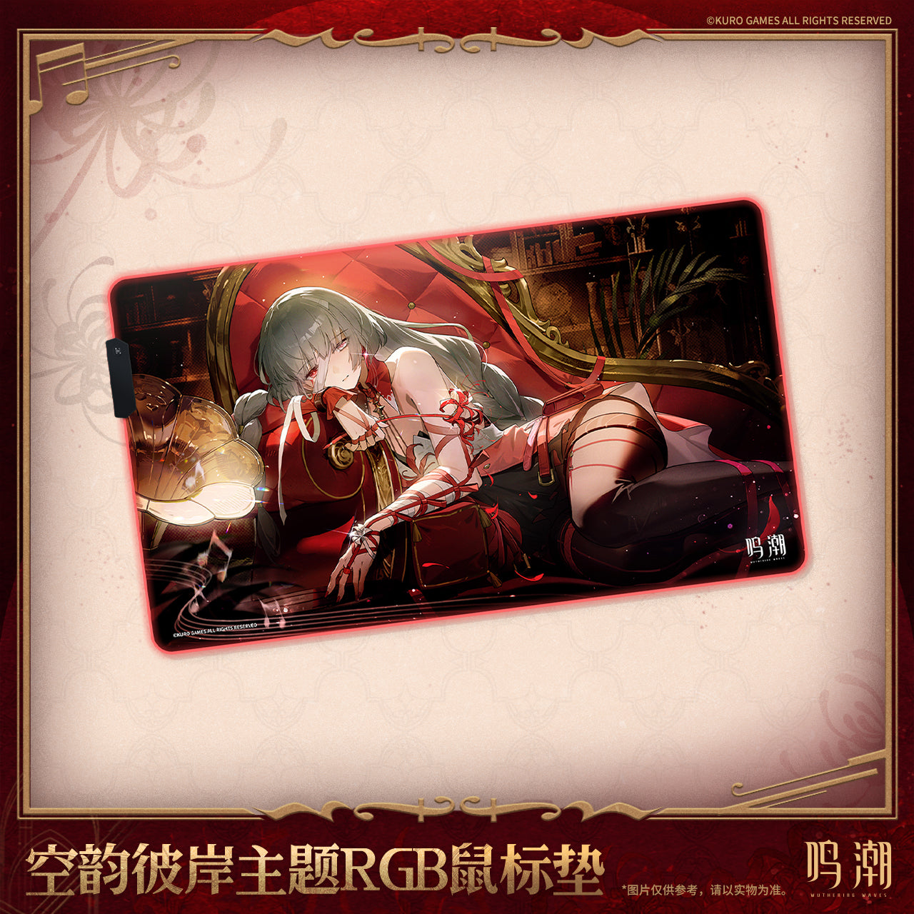 【Pre-Order】Wuthering Waves - Resonator Themed Melodies Yonder RGB Glowing Mouse Pad