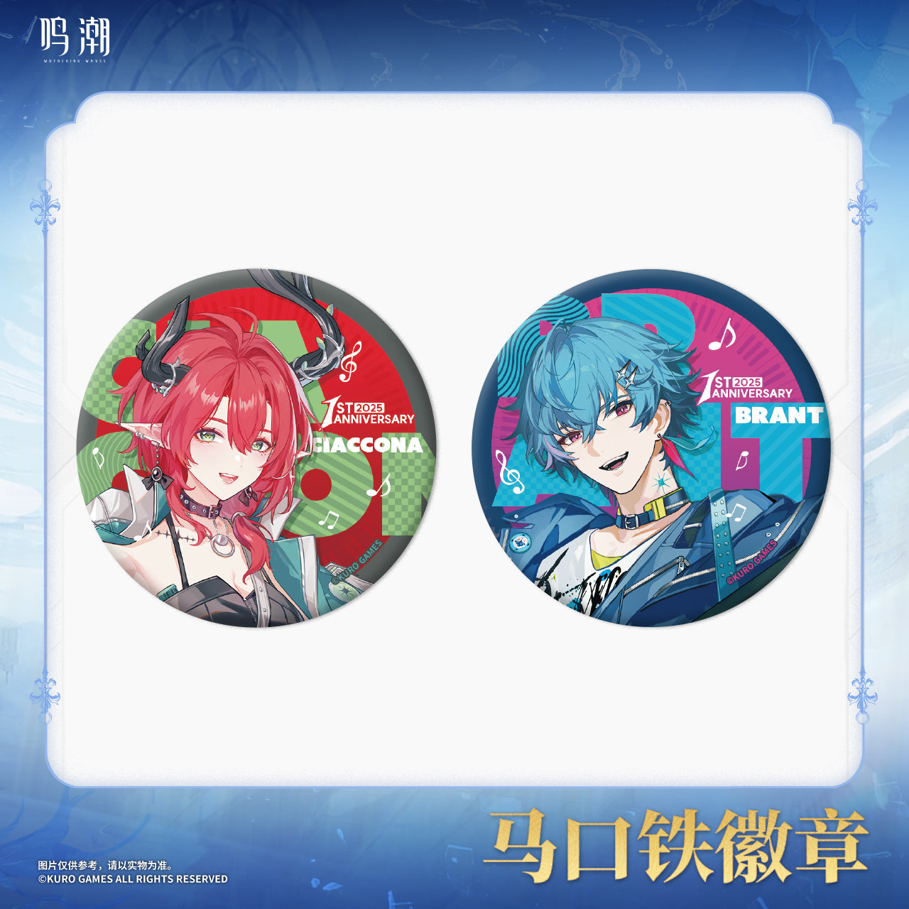 【Pre-Order】Wuthering Waves - Echoing Tides Themed Tin Badge Blind Box