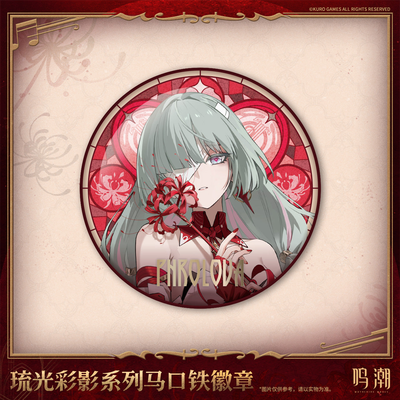 【Pre-Order】Wuthering Waves - Arcane Reflections Series Tin Badge Ver.3