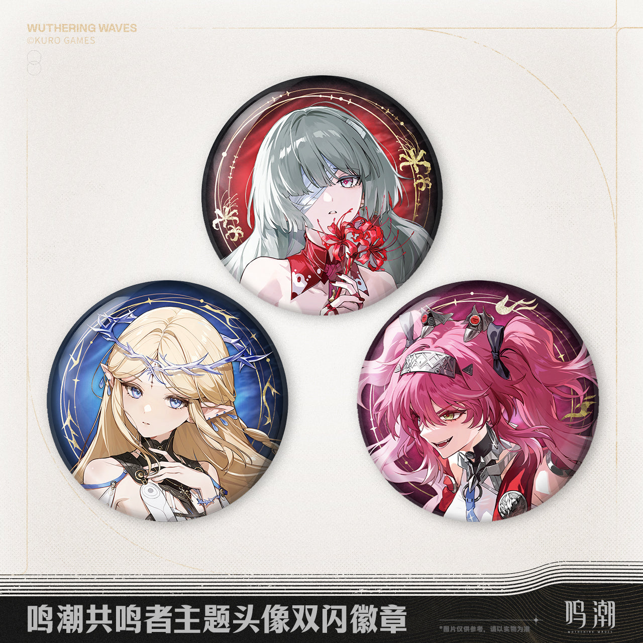 【Pre-Order】Wuthering Waves - Resonator Themed Avatar Reflective Badge