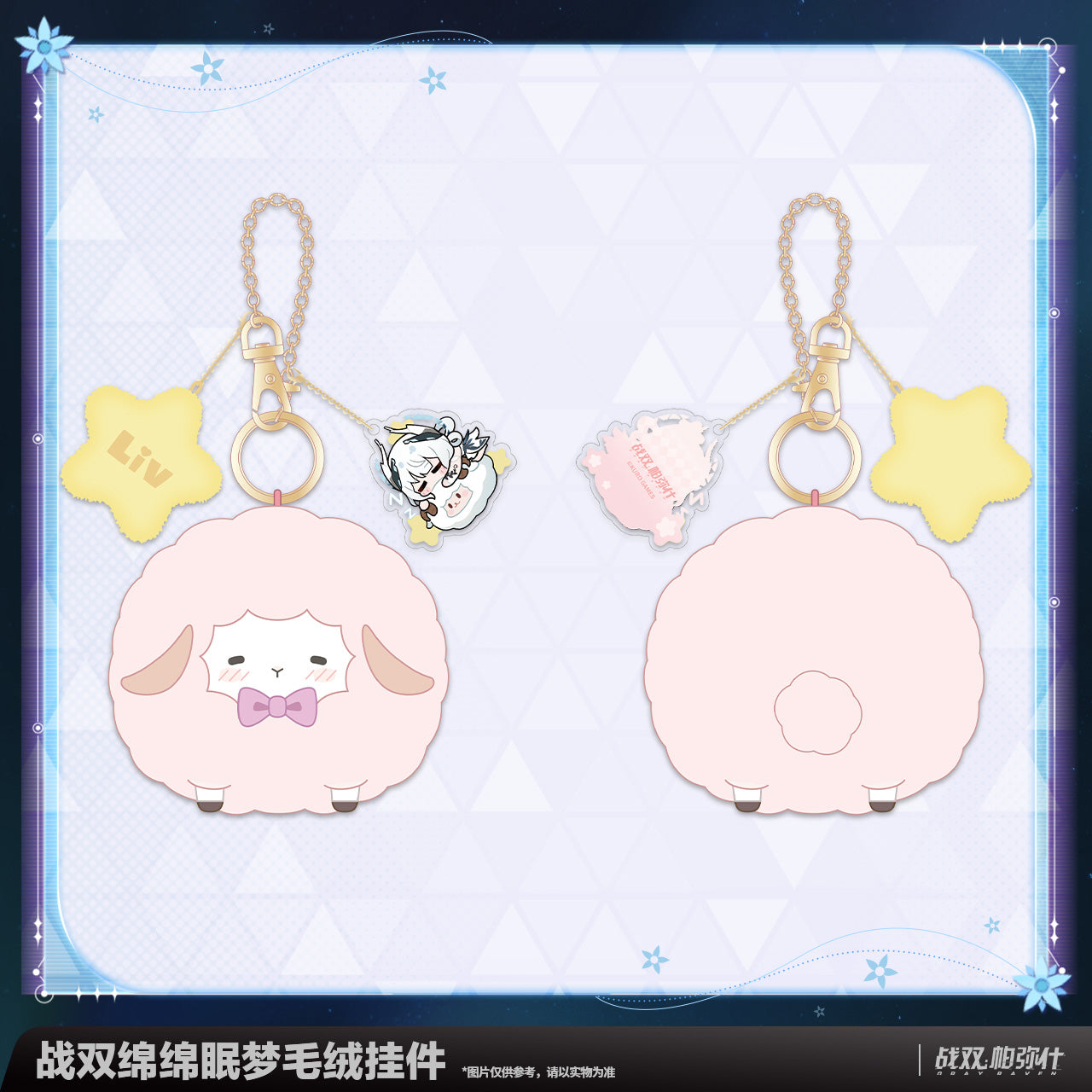 【Pre-Order】Punishing: Gray Raven - Fluffy Snooze Plush Charm