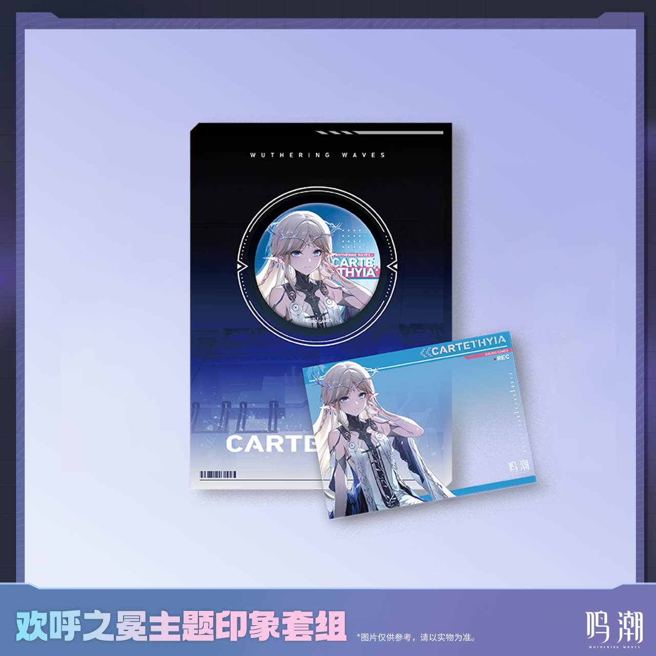 【Pre-Order】Wuthering Waves - Crown of Heralds Themed Set