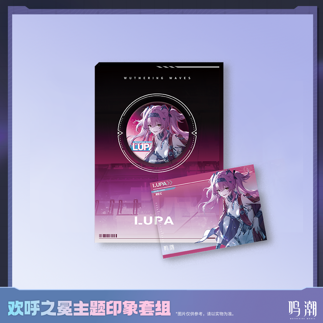 【Pre-Order】Wuthering Waves - Crown of Heralds Themed Set