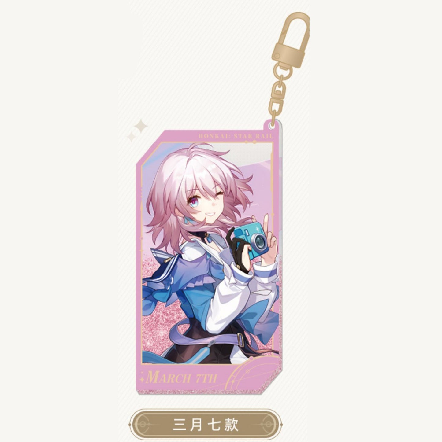 Honkai: Star Rail - All-Stars Invite Series Quicksand Acrylic Keychain