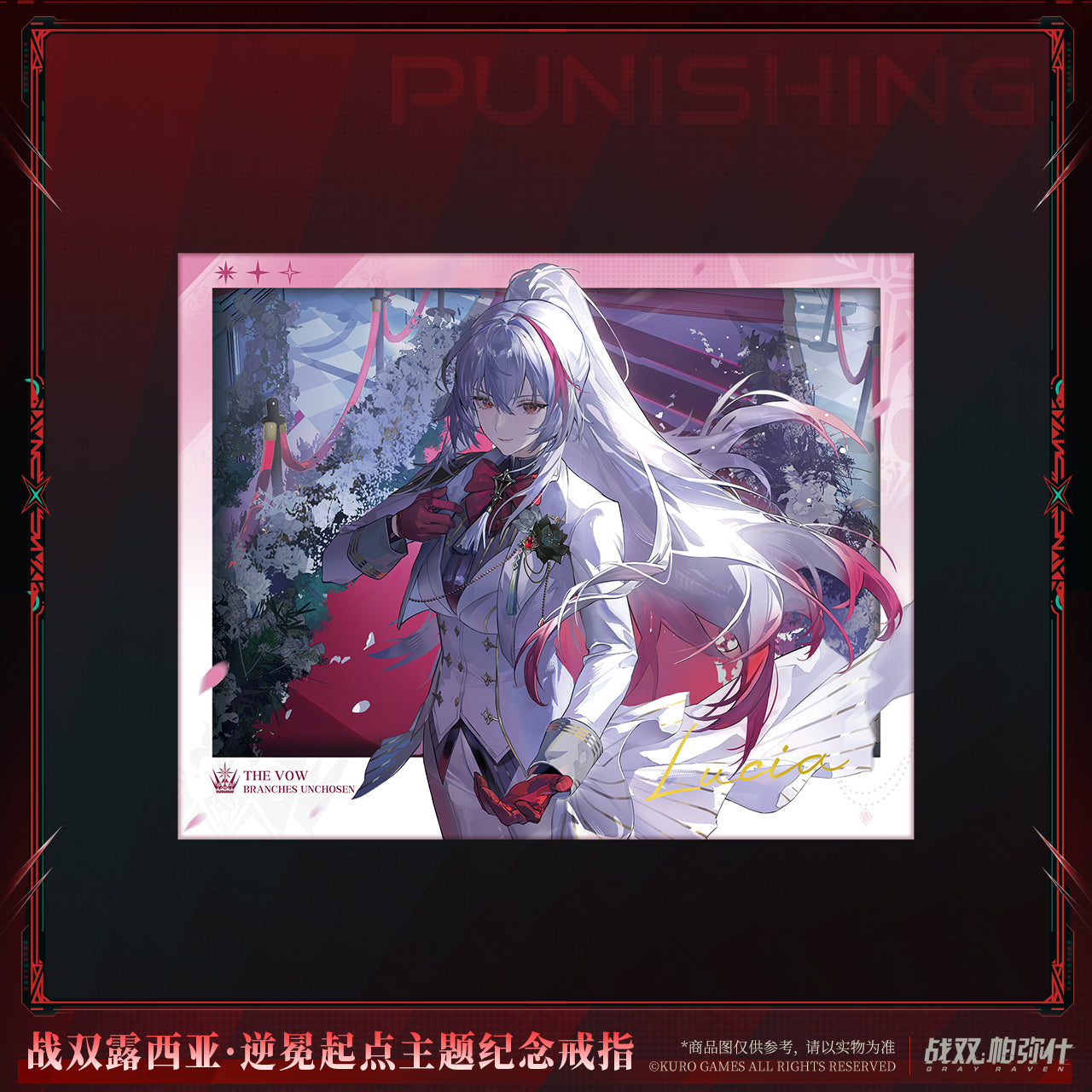 【Pre-Order】Punishing: Gray Raven - Lucia: Inverse Crown Origin Ring