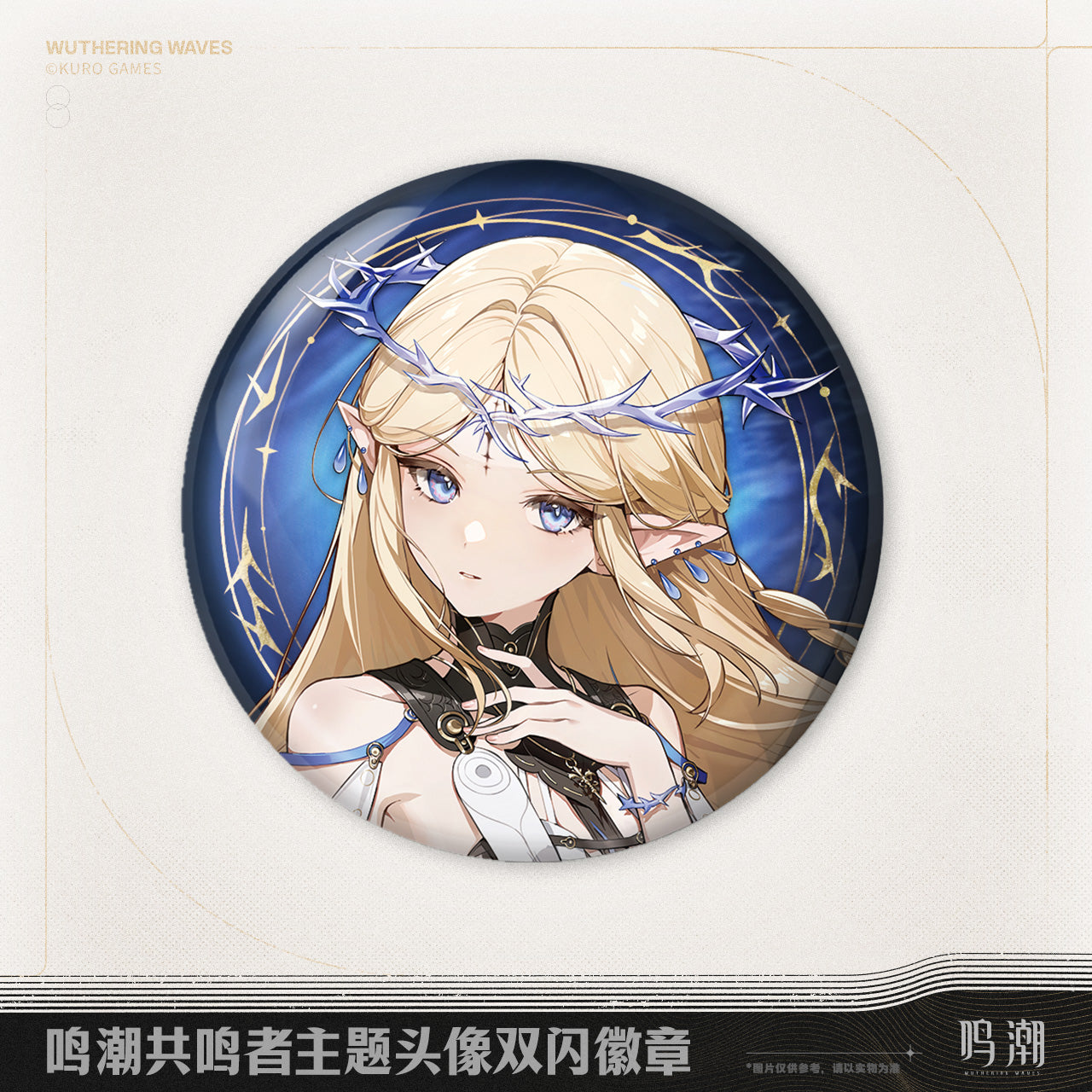 【Pre-Order】Wuthering Waves - Resonator Themed Avatar Reflective Badge