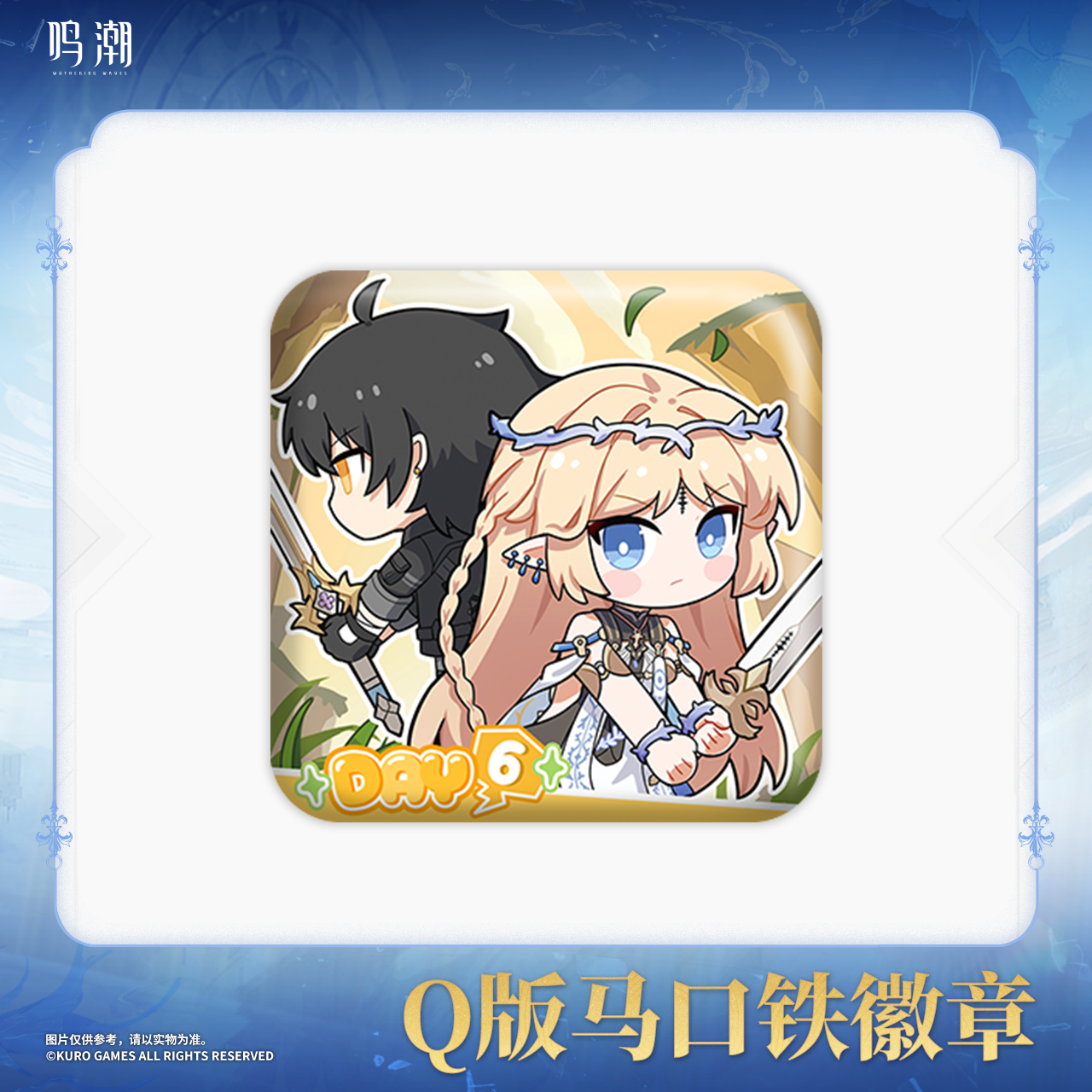 【Pre-Order】Wuthering Waves - Cartethyia Themed Chibi Ver. Tinplate Badge Blind Box
