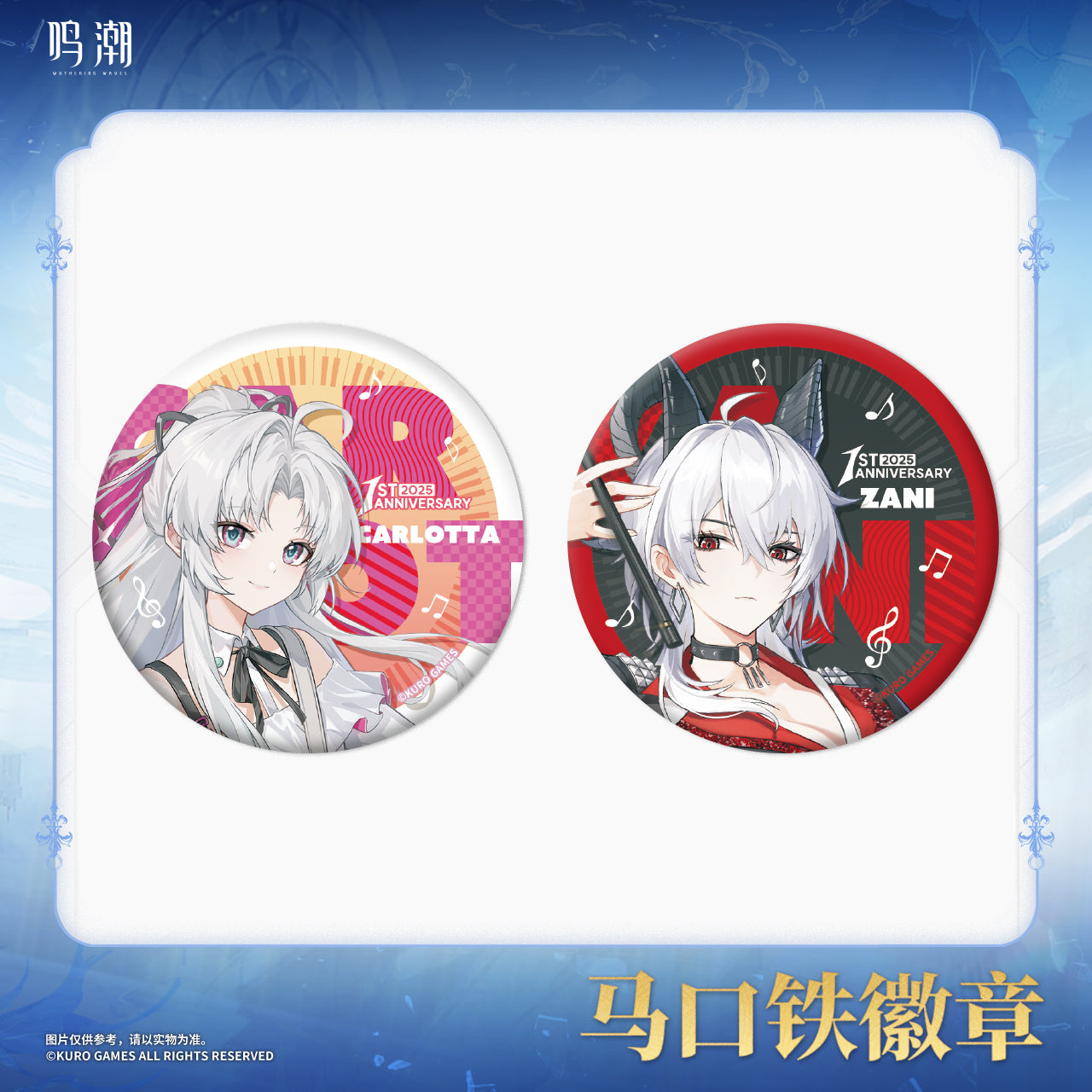 【Pre-Order】Wuthering Waves - Echoing Tides Themed Tin Badge Blind Box