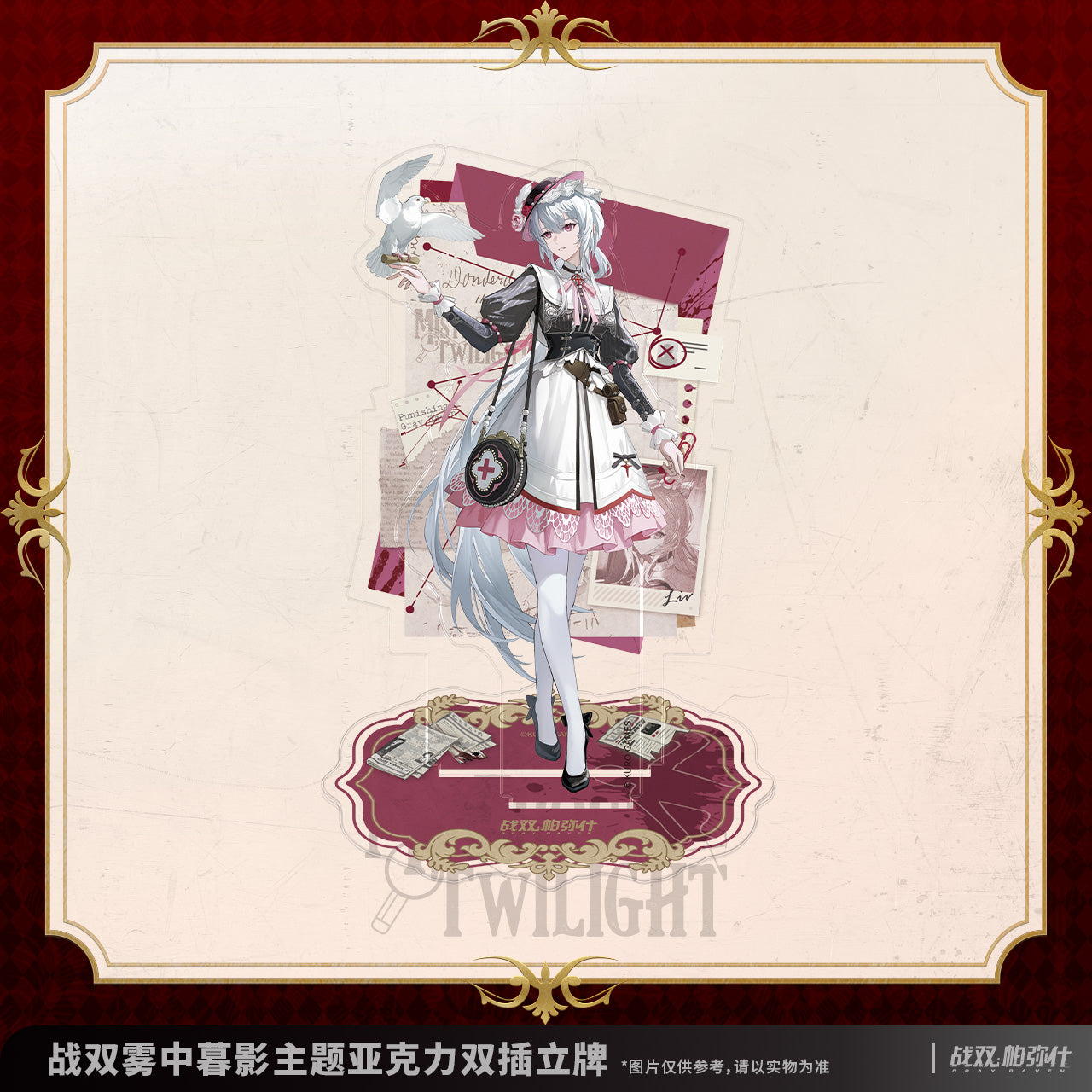 【Pre-order】Punishing: Gray Raven - Mistbound Twilight Acrylic Double Standee