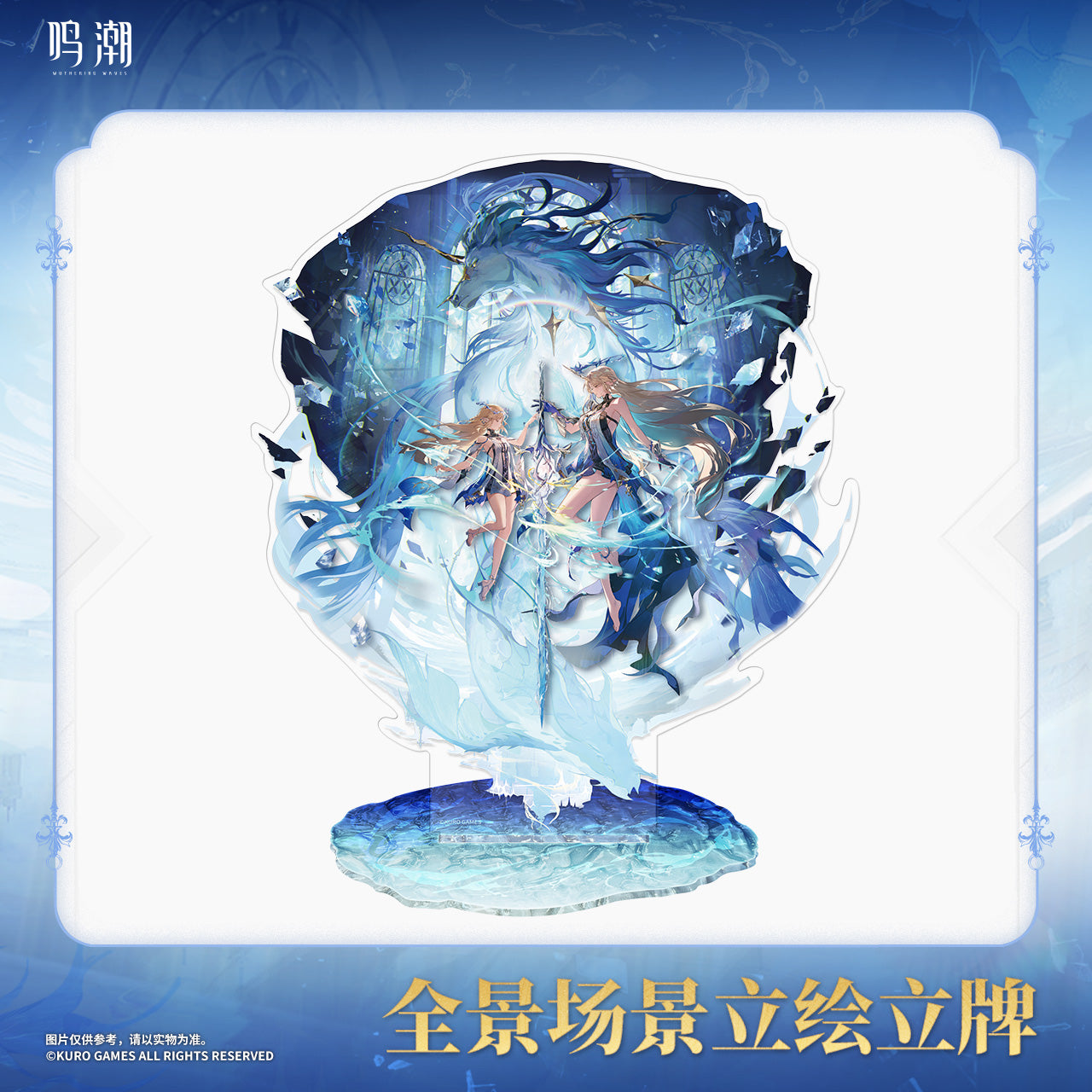 【Pre-Order】Wuthering Waves Resonator Themed Panoramic Splash Art Standee