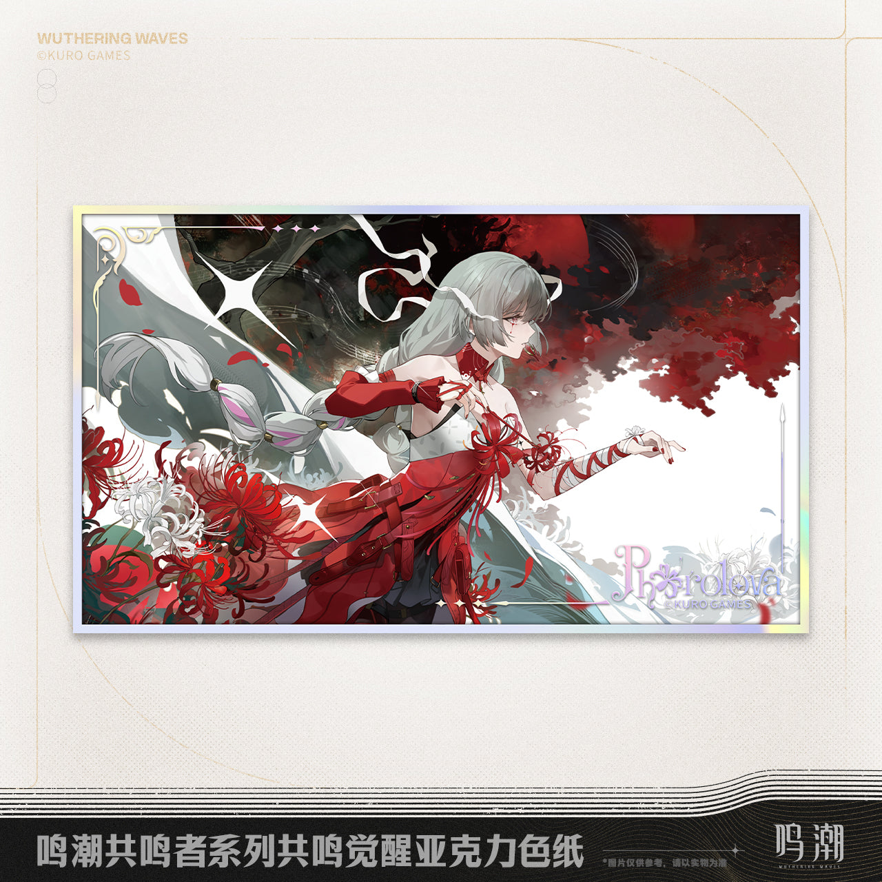 【Pre-Order】Wuthering Waves Resonator Series Resonance Awakening Acrylic Colored Paper Ver.2