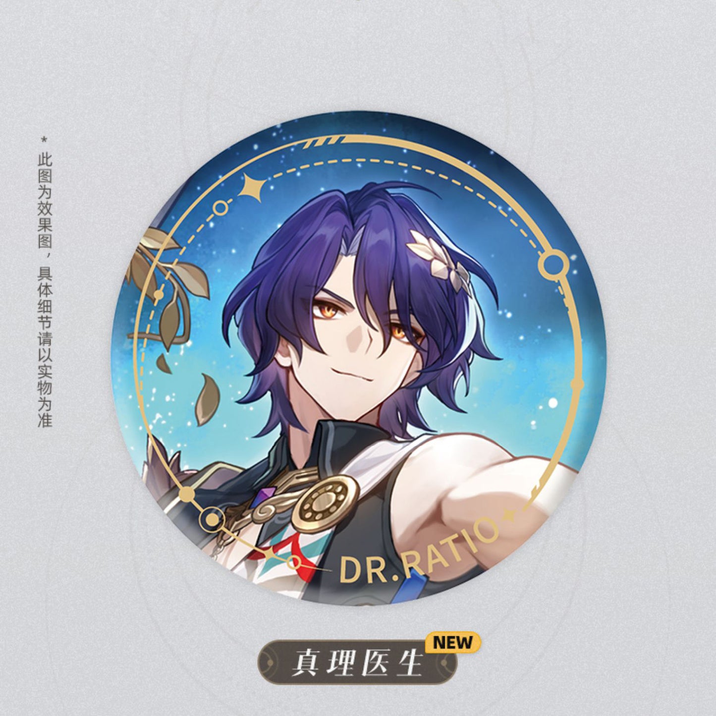 Honkai: Star Rail - Standing Design Series Badge - The Hunt