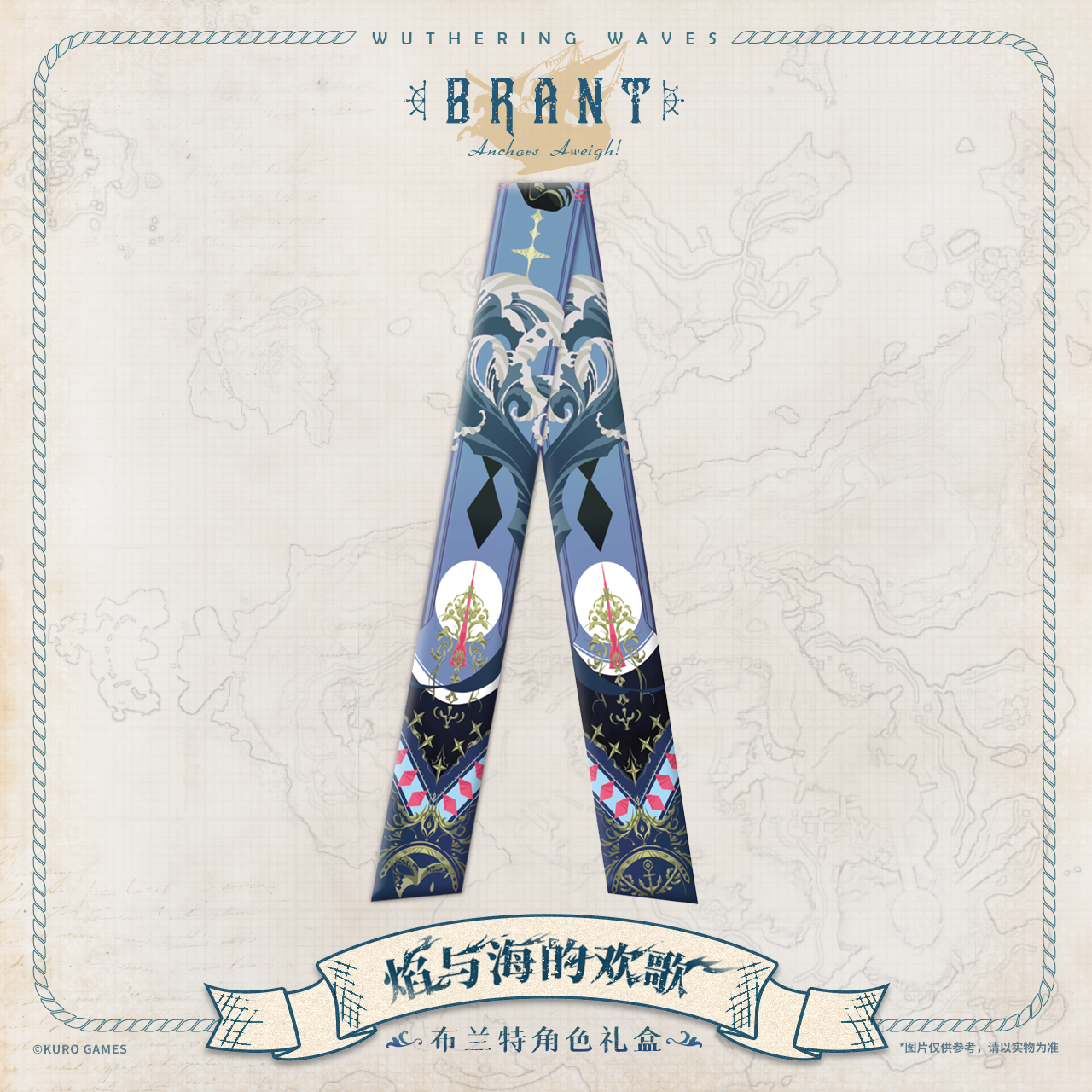 Wuthering Waves - Brant Resonator Gift Box "Joyous Tunes of Flames and Seas"