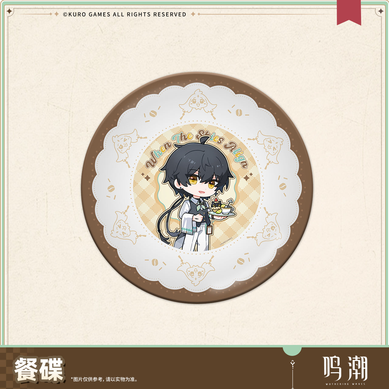【Pre-Order】Wuthering Waves - When the Skies Align Themed Plate