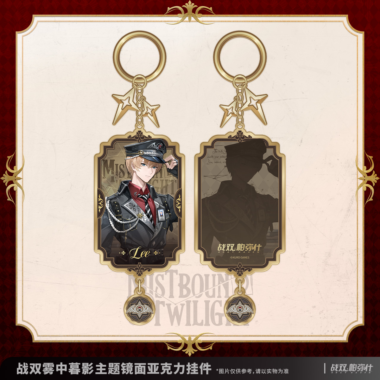 【Pre-Order】Punishing: Gray Raven - Mistbound Twilight Mirror Acrylic Charm