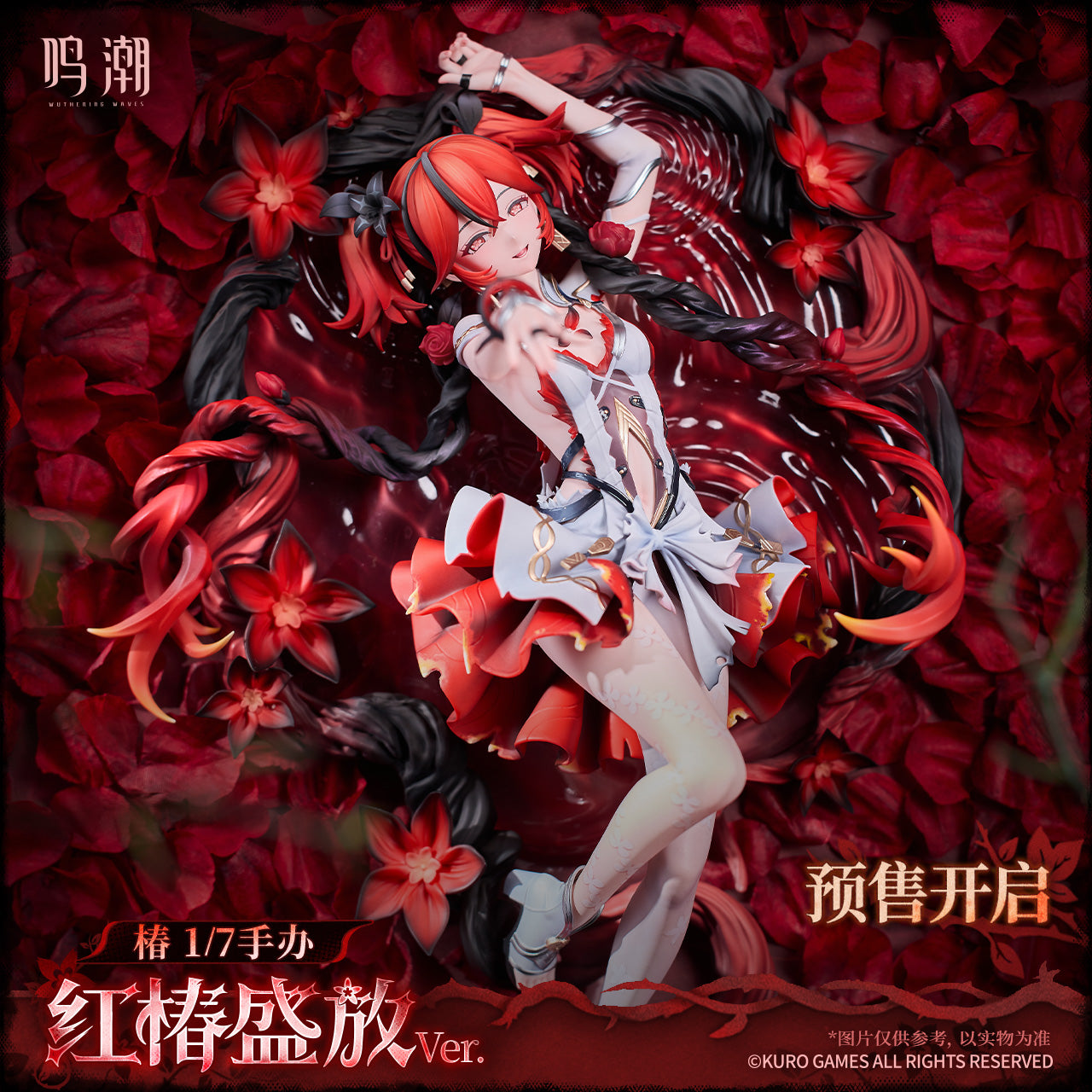 【Pre-Order】Wuthering Waves - Resonator Themed Camellya 1/7 Scale Figure: Sanguine Blossom Ver.