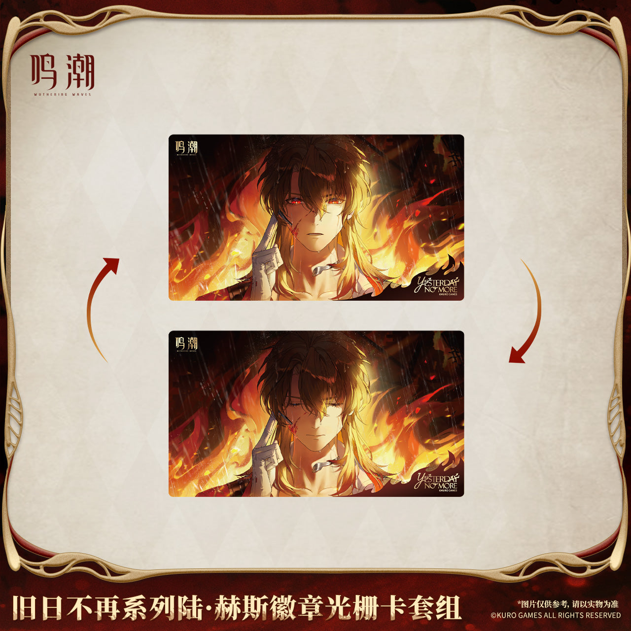 【Pre-Order】Wuthering Waves - Yesterday No More Series Luuk Herssen Badge & Lenticular Card Set