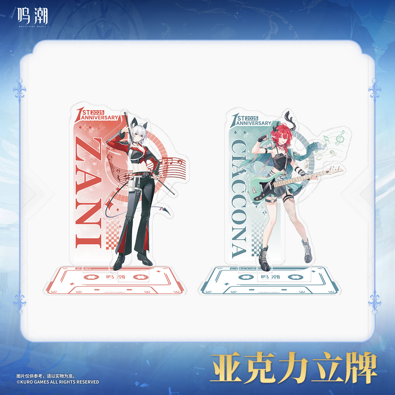 【Pre-Order】Wuthering Waves - Echoing Tides Themed Acrylic Standee