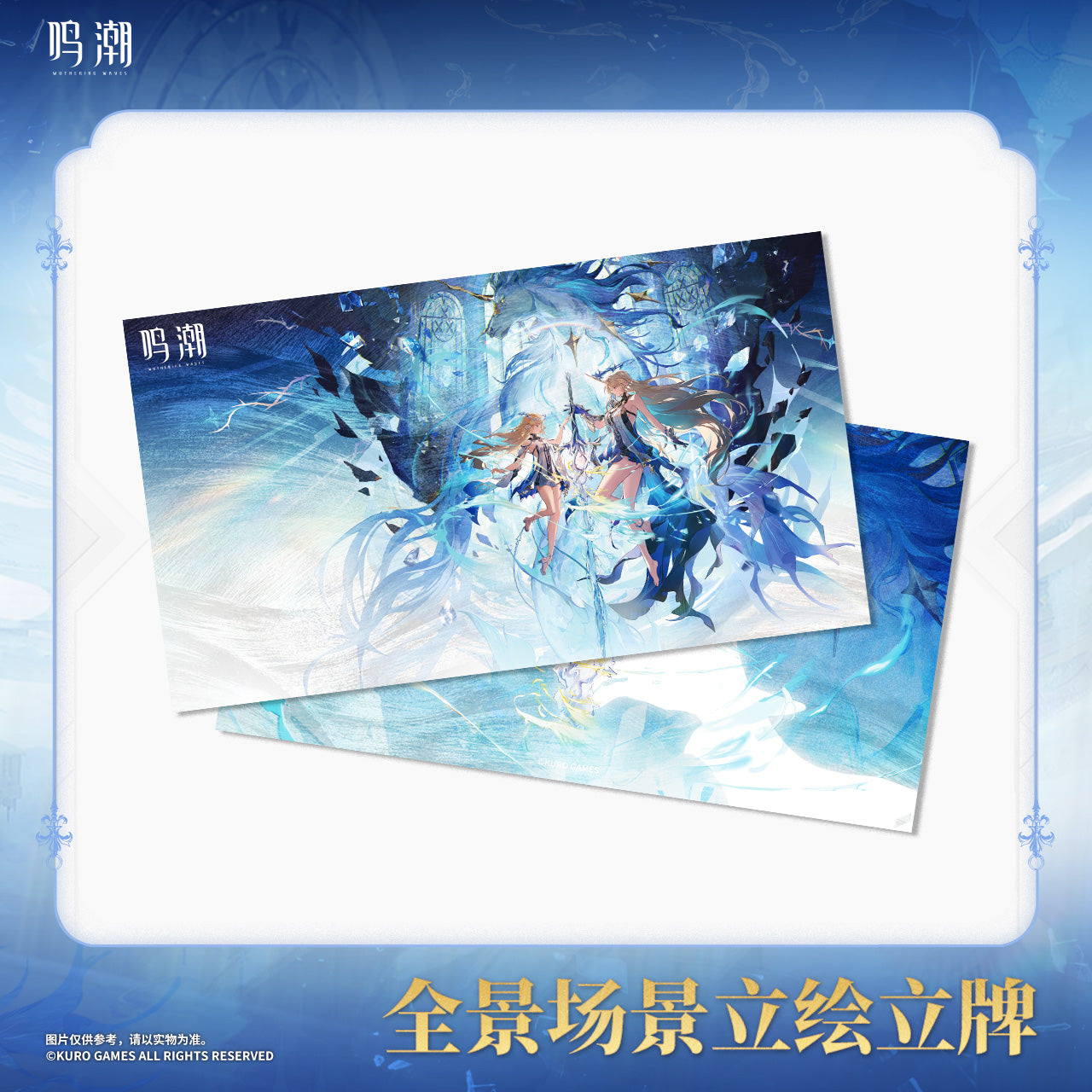 【Pre-Order】Wuthering Waves Resonator Themed Panoramic Splash Art Standee