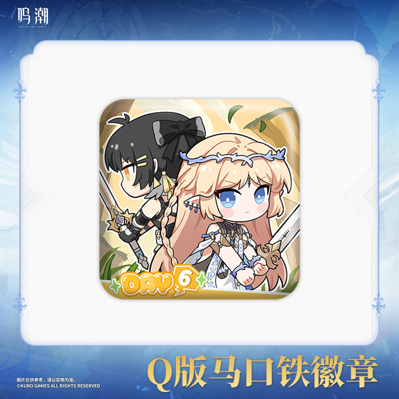 【Pre-Order】Wuthering Waves - Cartethyia Themed Chibi Ver. Tinplate Badge Blind Box