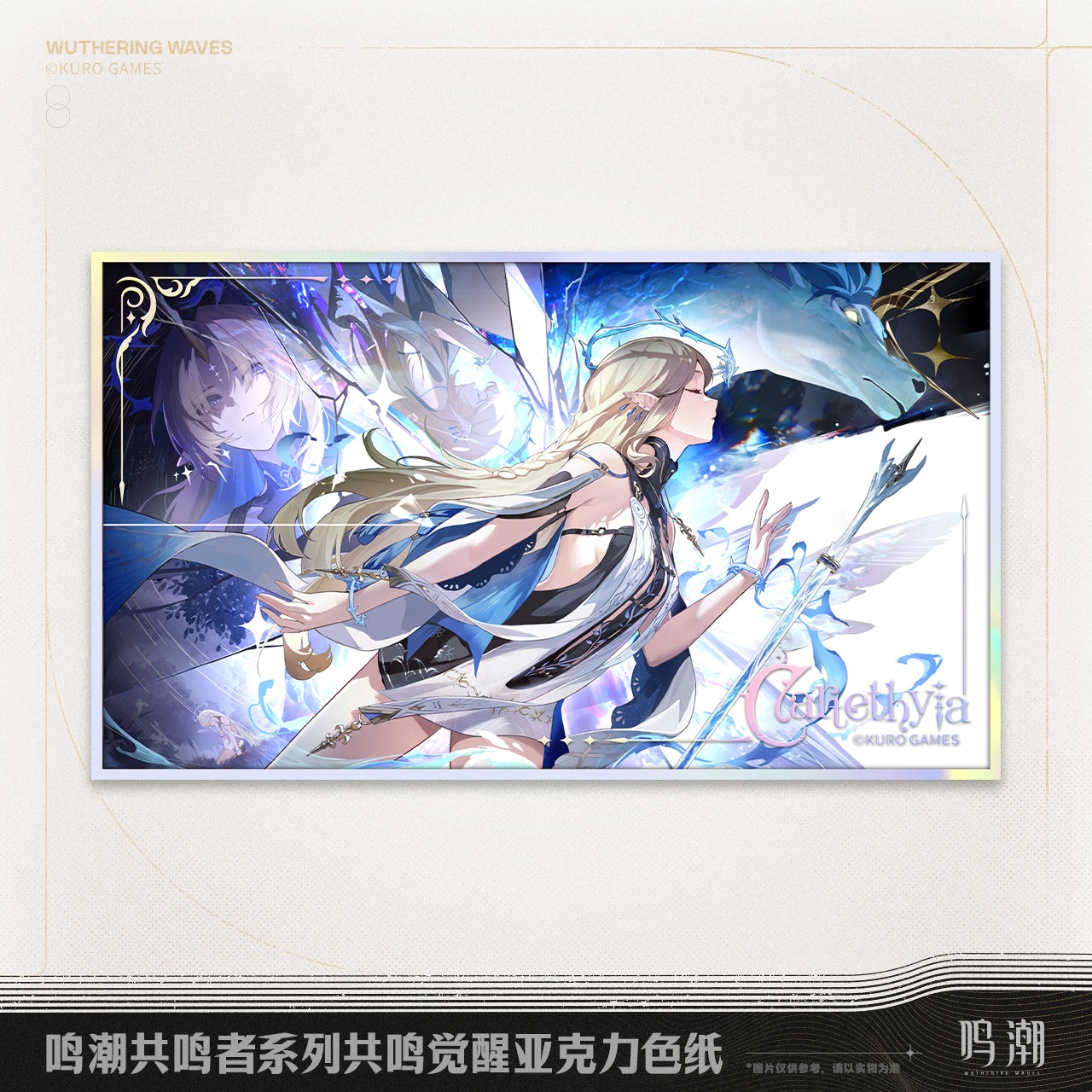 【Pre-Order】Wuthering Waves Resonator Series Resonance Awakening Acrylic Colored Paper Ver.2