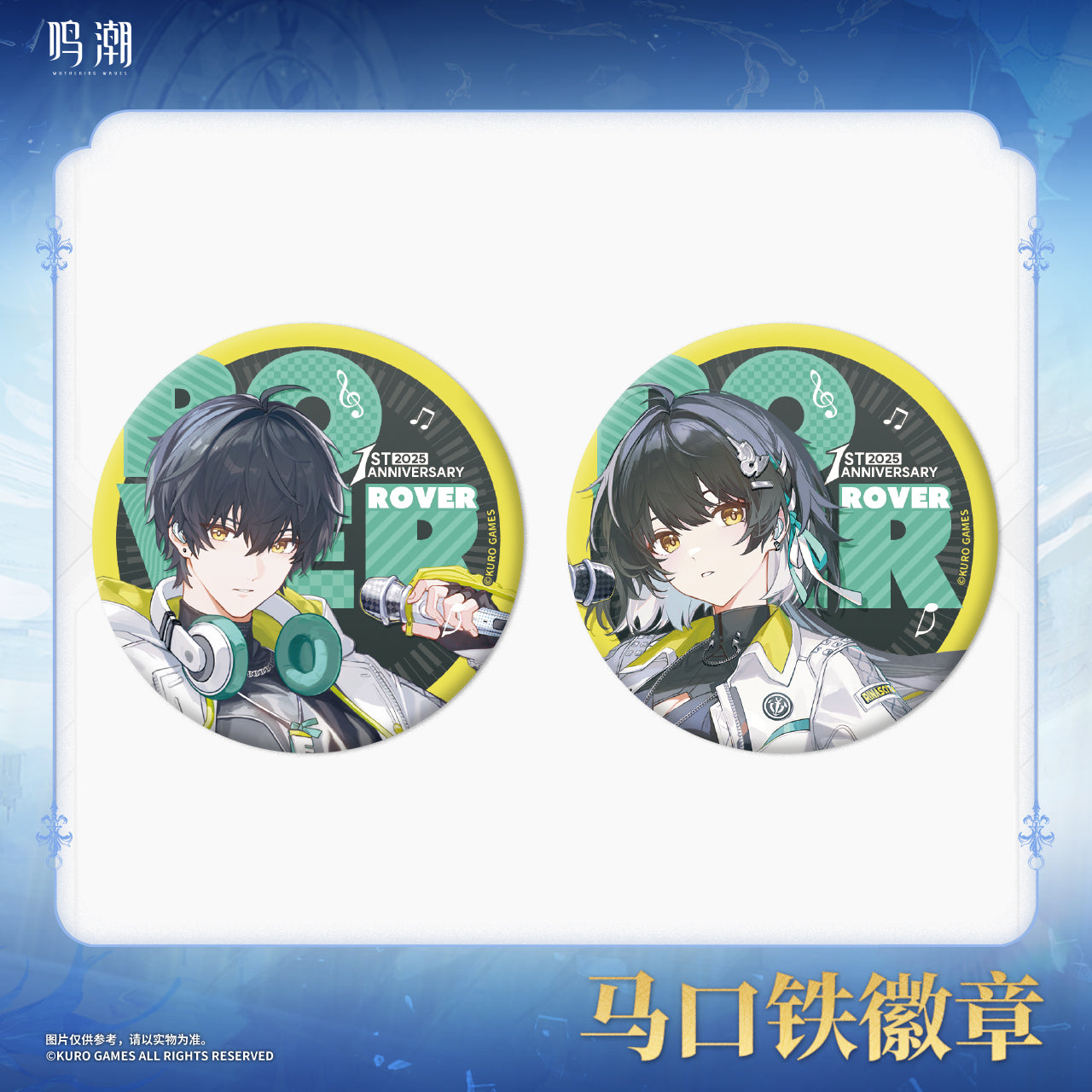 【Pre-Order】Wuthering Waves - Echoing Tides Themed Tin Badge Blind Box