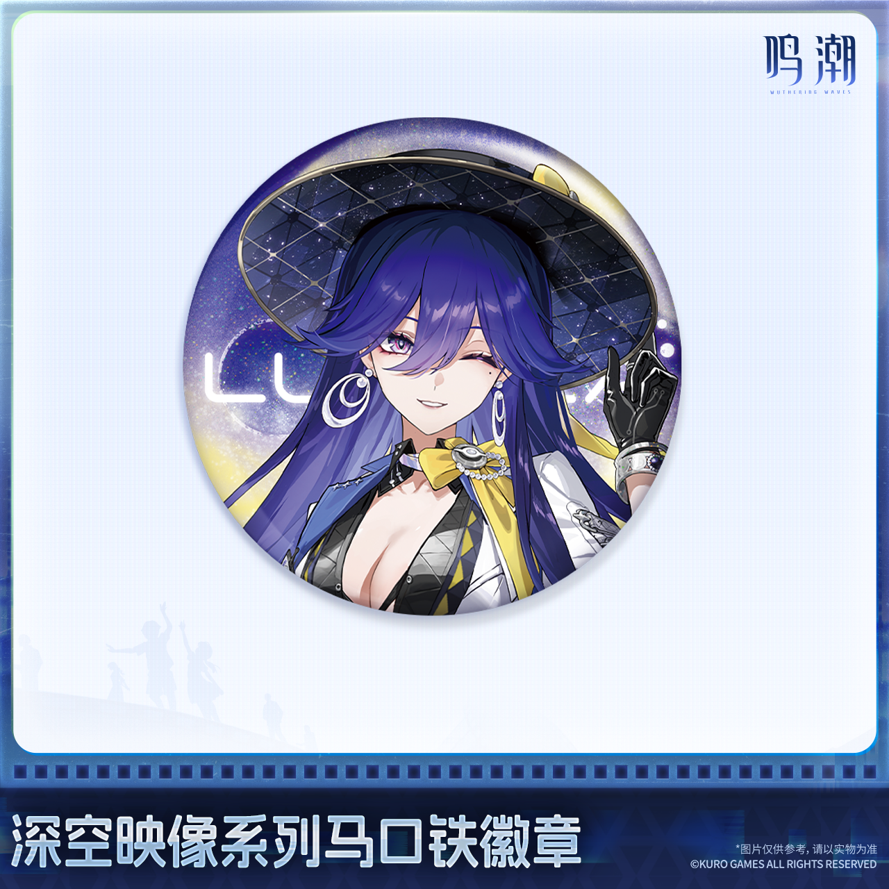 【Pre-Order】Wuthering Waves - Image of Space Series Tin Badge Ver.5