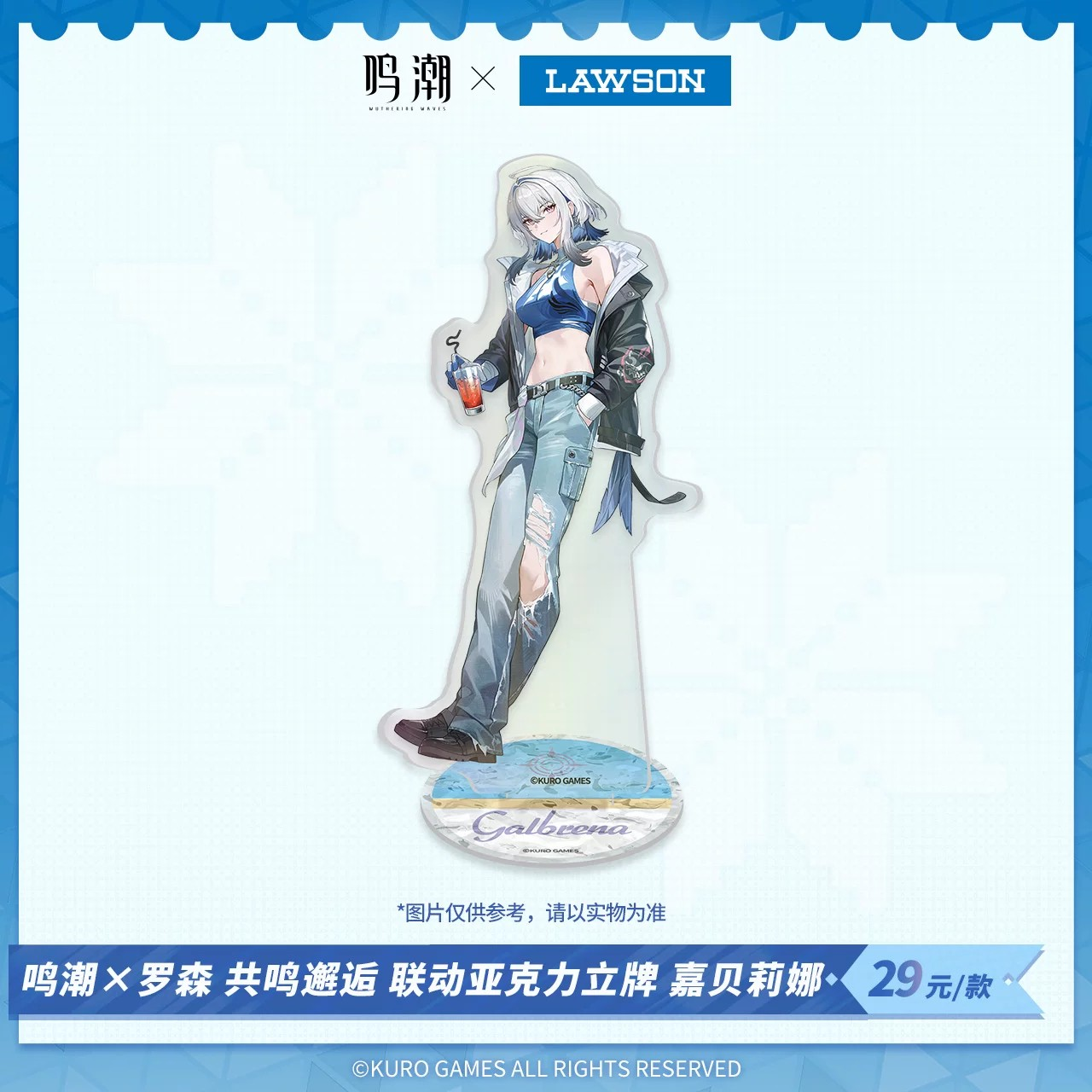 【Pre-Order】Wuthering Waves × LAWSON - Resonant Encounter Collaboration Acrylic Standee