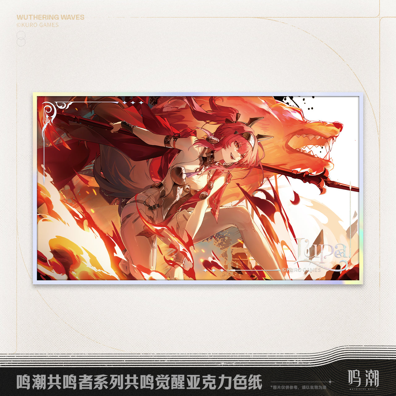 【Pre-Order】Wuthering Waves Resonator Series Resonance Awakening Acrylic Colored Paper Ver.2