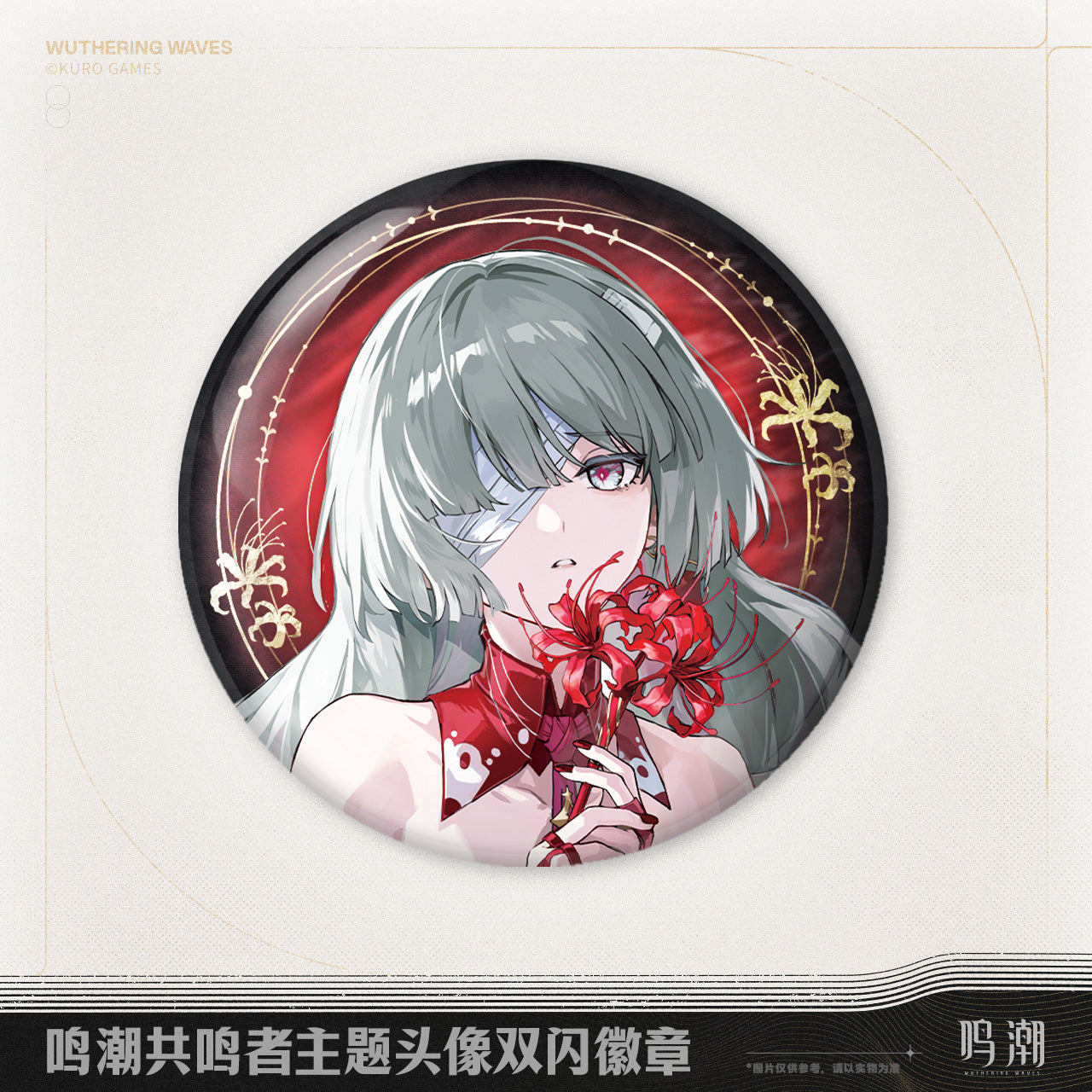 【Pre-Order】Wuthering Waves - Resonator Themed Avatar Reflective Badge