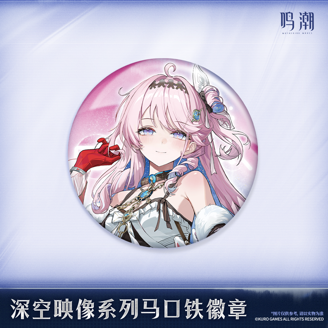【Pre-Order】Wuthering Waves - Image of Space Series Tin Badge Ver.4