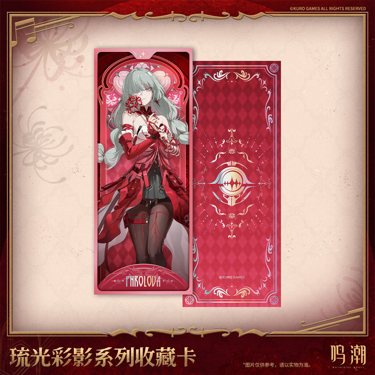 【Pre-Order】Wuthering Waves - Arcane Reflections Series Splash Art Card Ver.2
