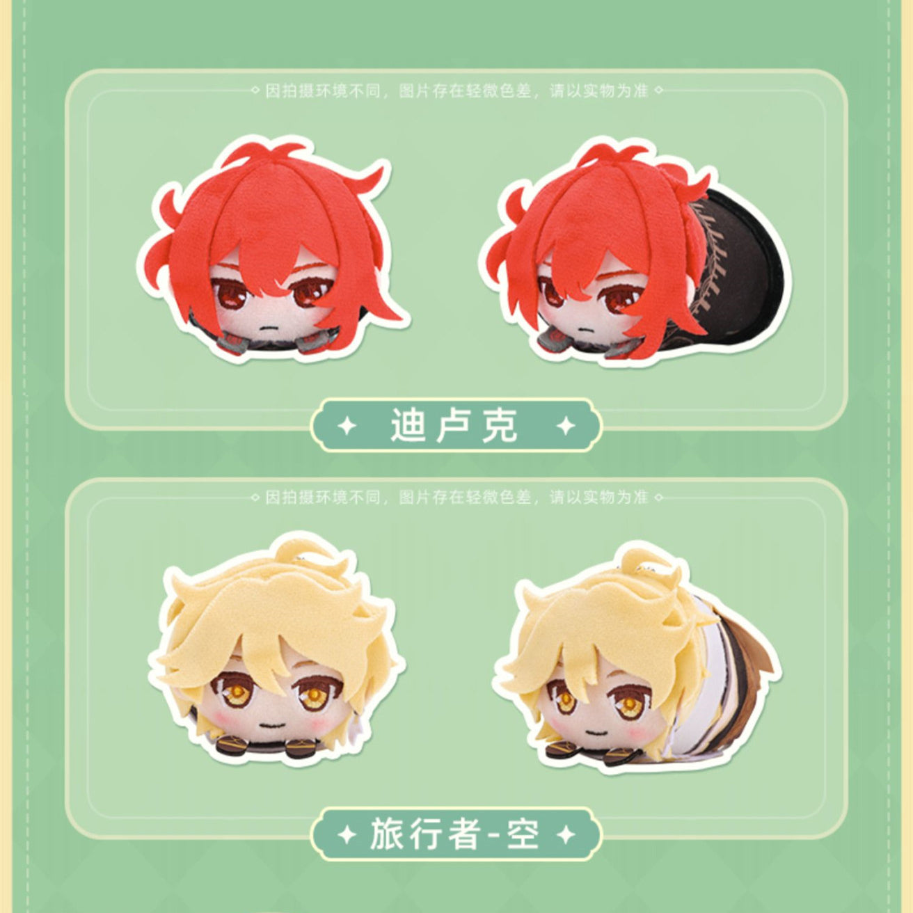 Genshin Impact Theme Character Mamekororin Plushie Blind Box