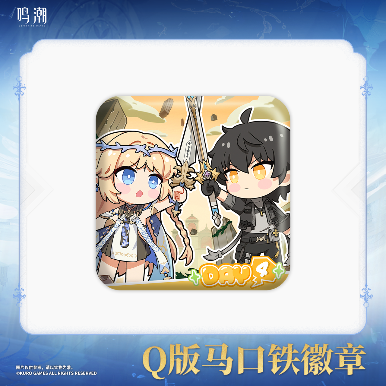 【Pre-Order】Wuthering Waves - Cartethyia Themed Chibi Ver. Tinplate Badge Blind Box