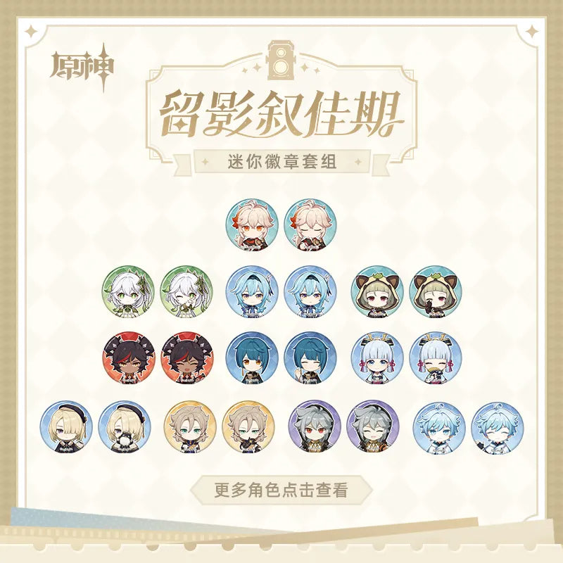 Genshin Impact - The Snapshot of a Jade-Covered Screen Series Mini Badges Set