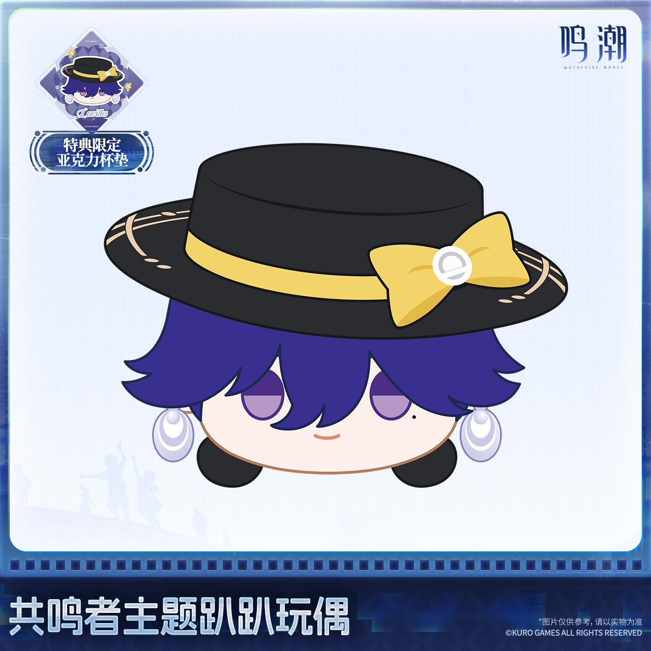 【Pre-Order】Wuthering Waves - Resonator Themed Nesoberi Plush Ver.6