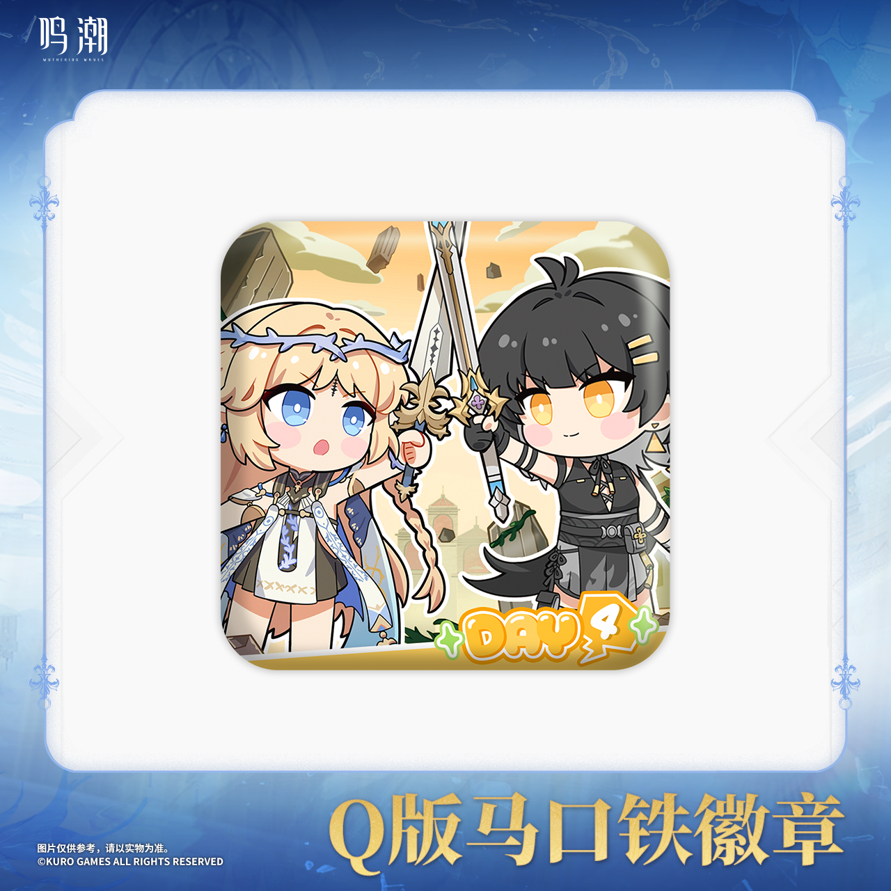 【Pre-Order】Wuthering Waves - Cartethyia Themed Chibi Ver. Tinplate Badge Blind Box