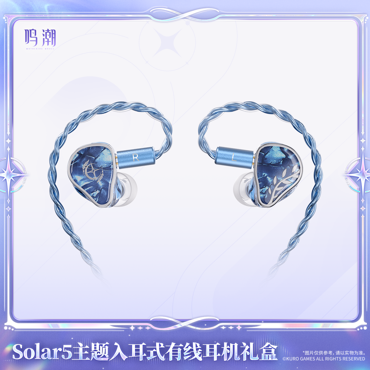 【Pre-Order】Wuthering Waves - Solar5 Themed Wired In-Ear Earbuds Gift Box
